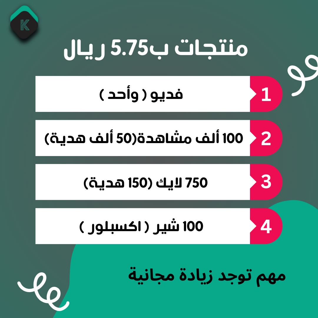 منتج ب5.75 ريال